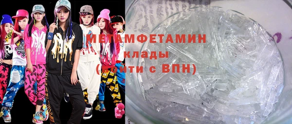 мяу мяу кристалл Костерёво