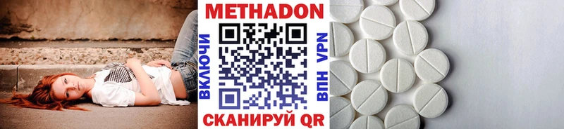 МЕТАДОН кристалл Навашино